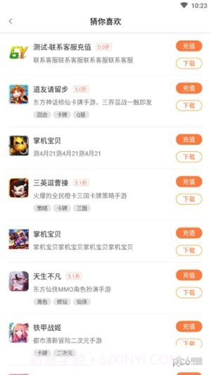 万梦手游截图4 万梦手游截图4