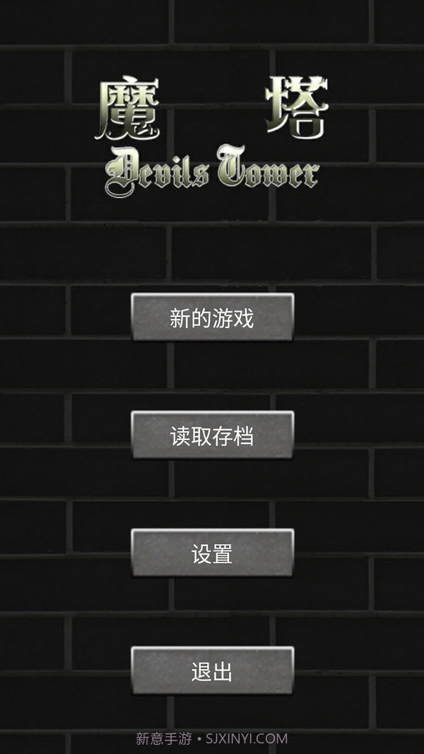 魔塔五十层勇者的试炼截图1