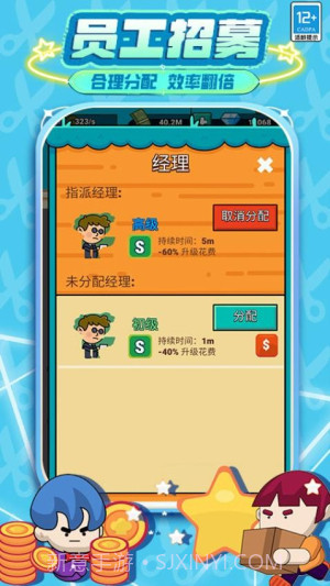 发廊模拟器完整版截图5