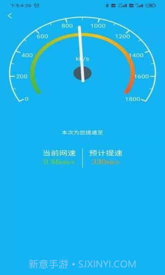 火箭省电宝手机版截图3