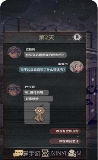 7天决定了你的故事截图2