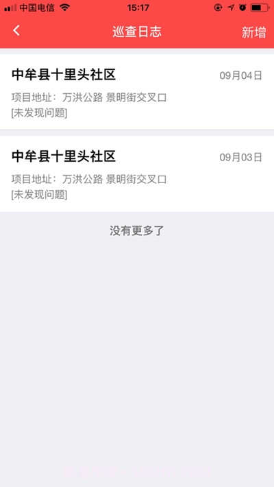 郑州扬尘污染防控管理控尘系统截图3