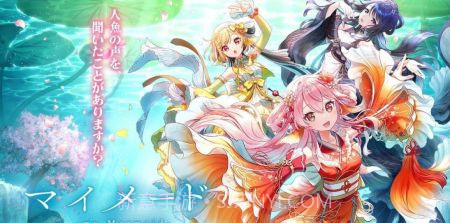 我的美人鱼截图3