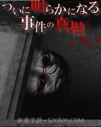 无影灯真相篇日文版截图3