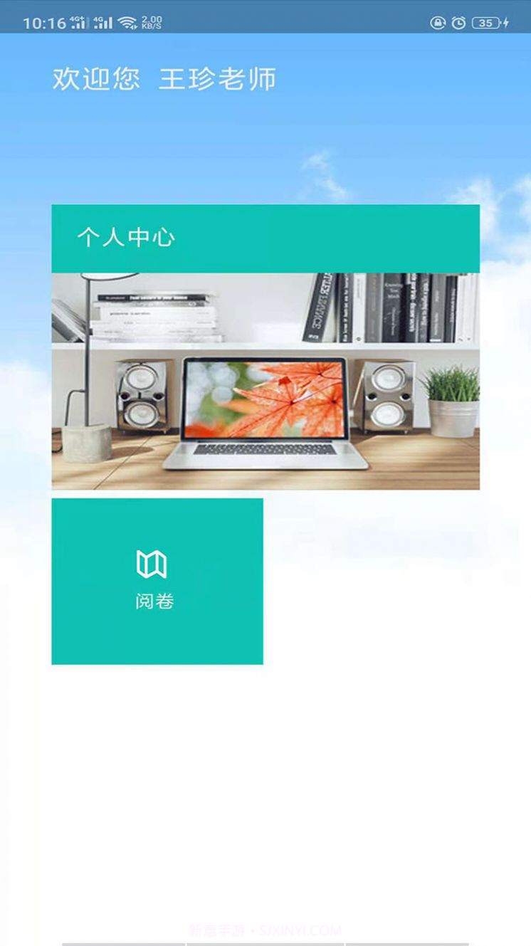 睿芽成绩查询学生入口截图1 睿芽成绩查询学生入口截图1