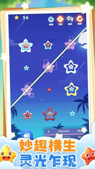 奇迹消消乐截图2