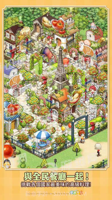 全民餐厅最新版截图3
