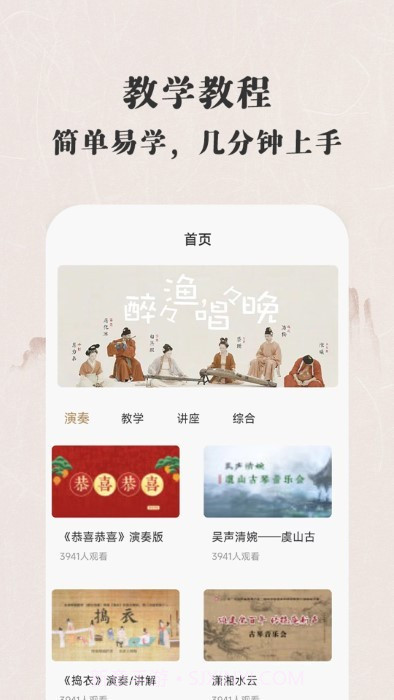 古琴大师截图1