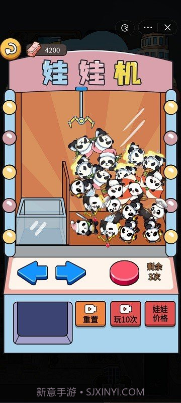 就要飞跃免广告版截图2