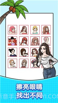 无厘头脑洞大挑战截图3