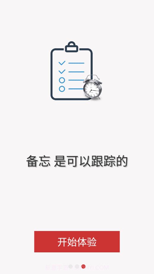 易点备忘录截图2 易点备忘录截图2