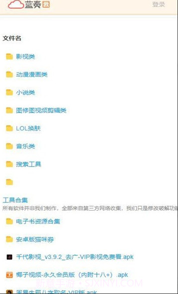 熊哥软件盒子最新版截图3