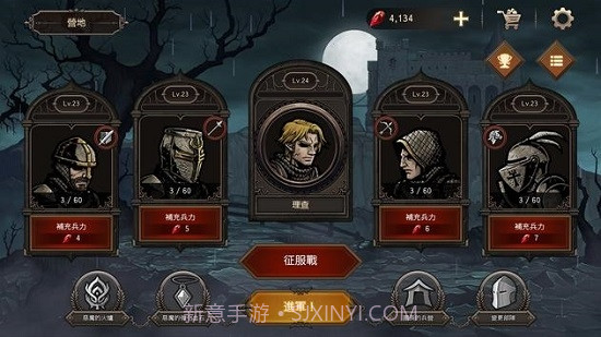 国王之血守护国都截图1 国王之血守护国都截图1