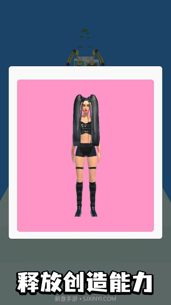 百变少女秀模拟器截图1