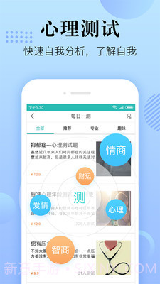 顾小烦咨询师截图1 顾小烦咨询师截图1