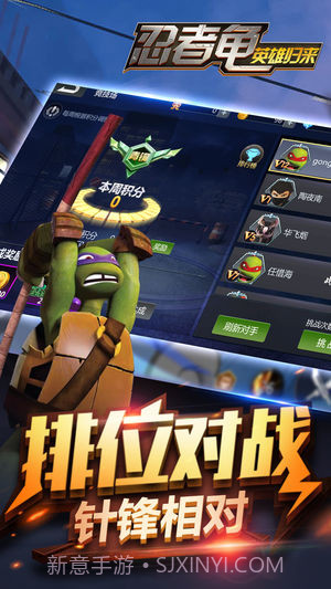 忍者龟英雄归来截图2