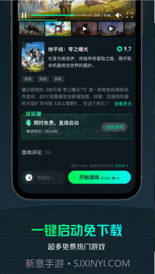 yowa云游戏网页版截图2