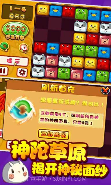 神驼智取管梨园截图2 神驼智取管梨园截图2