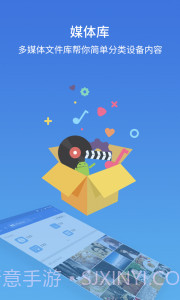 ES文件浏览器app截图2