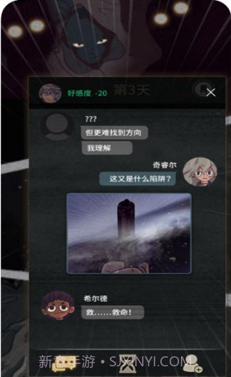 7天决定了你的故事截图1