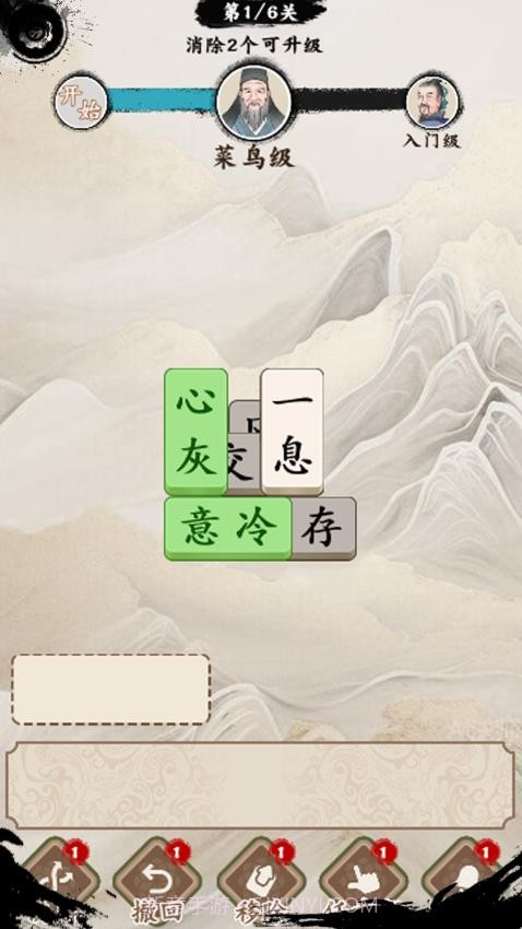 口袋神器正版截图4