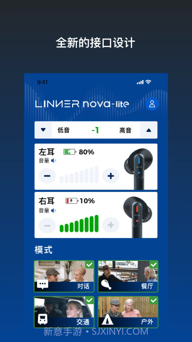 乐心助听器截图2