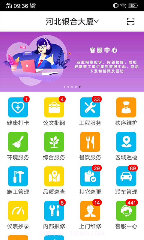 物业金服截图1 物业金服截图1