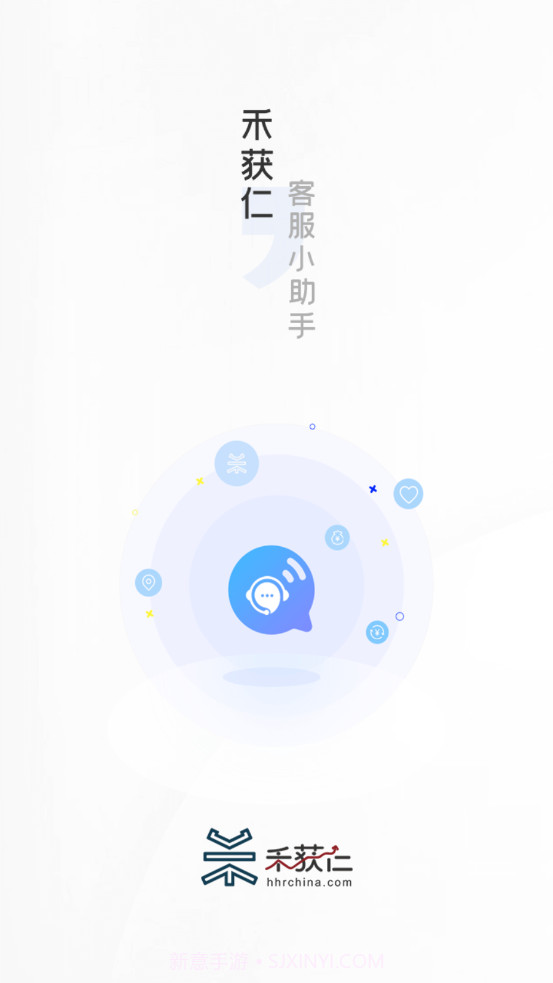 小禾客服助手截图1 小禾客服助手截图1