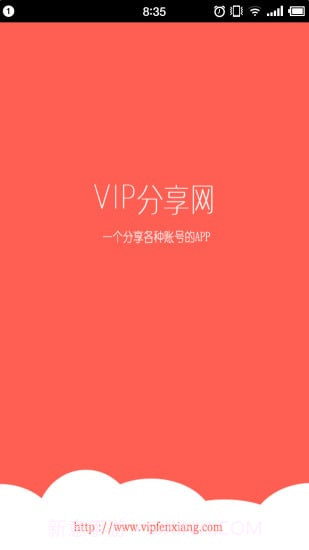 VIP分享网截图3 VIP分享网截图3