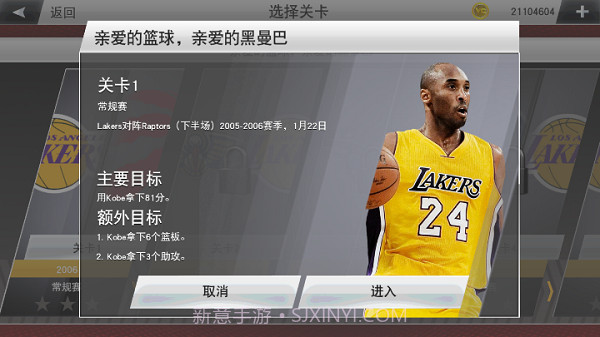 NBA 2K23截图4