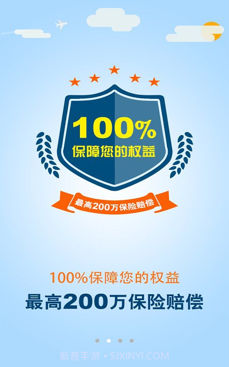 安师傅司机端截图1 安师傅司机端截图1