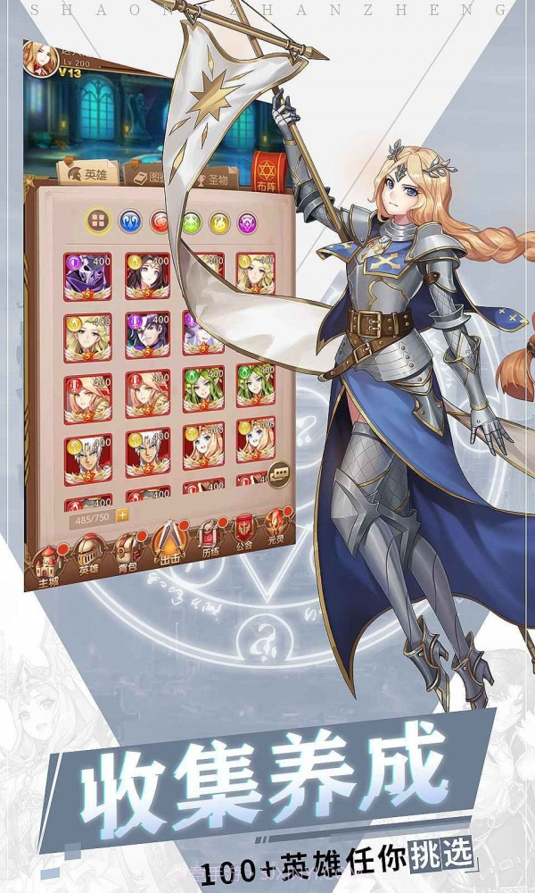 少女的远征截图4 少女的远征截图4