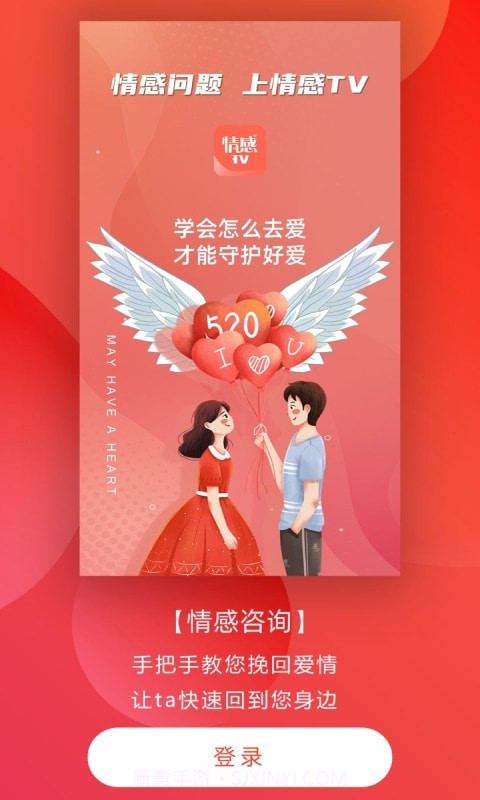 情感咨询与挽回截图1 情感咨询与挽回截图1