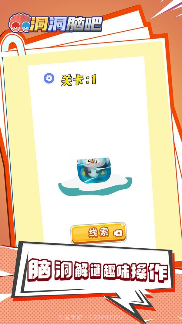 洞洞脑吧截图2 洞洞脑吧截图2