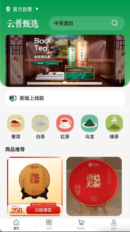 云普甄选官方版截图2 云普甄选官方版截图2