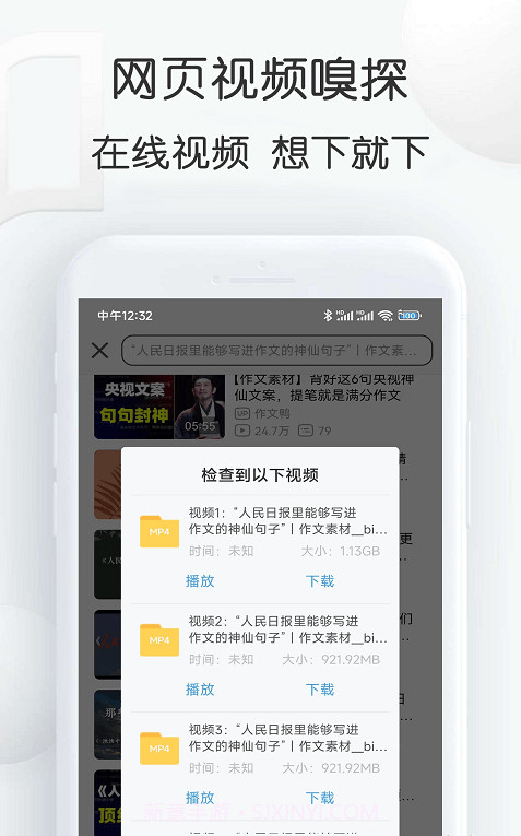 视频素材大全截图1