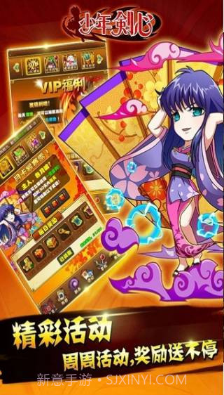 少年剑心截图2