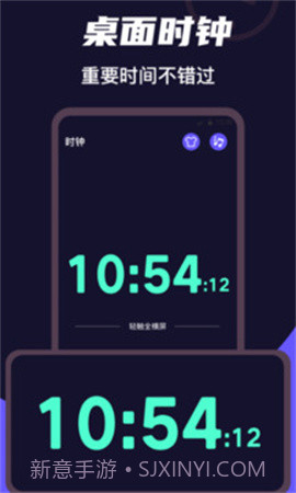 桌面时钟Clock全新版本截图4