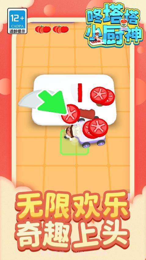 咚塔塔小厨神精简版截图3