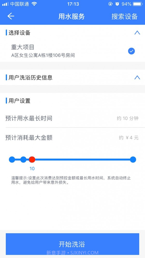 校钉截图2 校钉截图2