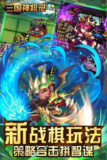 三国神将录截图3 三国神将录截图3