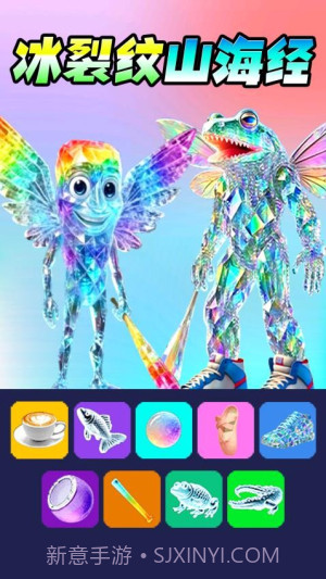 彩虹AI山海经官方版截图4 彩虹AI山海经官方版截图4