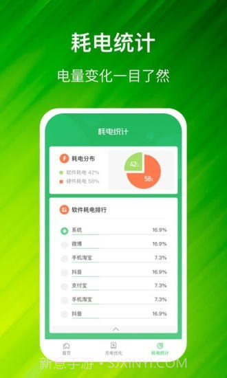 充电进宝截图3 充电进宝截图3