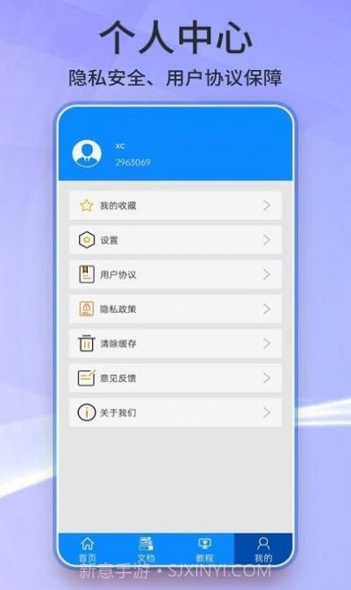 word手机版办公文档截图2 word手机版办公文档截图2