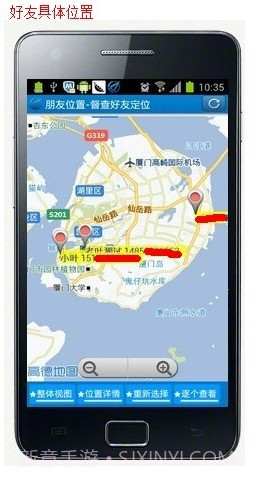 督查定位截图2