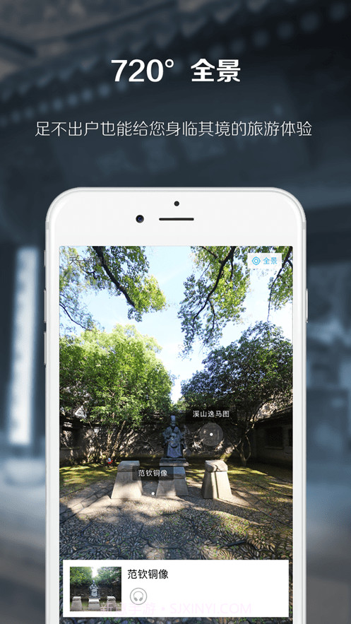 天一阁博物馆截图2