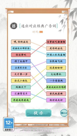 文字也烧脑官方版截图5 文字也烧脑官方版截图5
