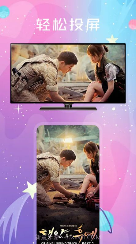 投影投屏助手截图4