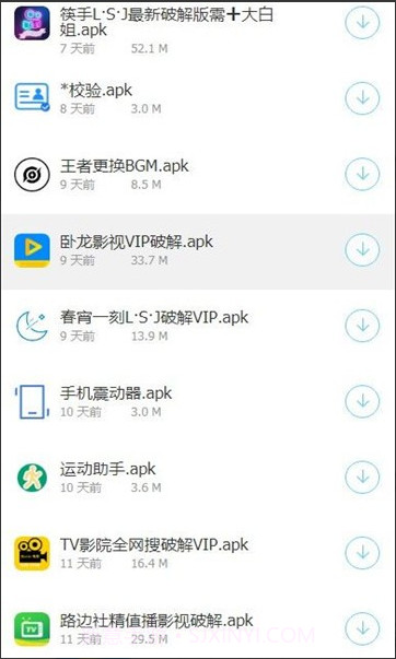 熊哥软件盒子最新版截图2