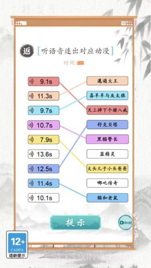 文字也烧脑官方版截图3 文字也烧脑官方版截图3
